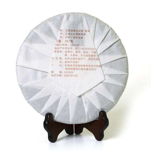 Puerh Tea 357g Year Banzhang Dabaicai Yunnan Puer Pu'er Pu-erh Tee Cake Raw