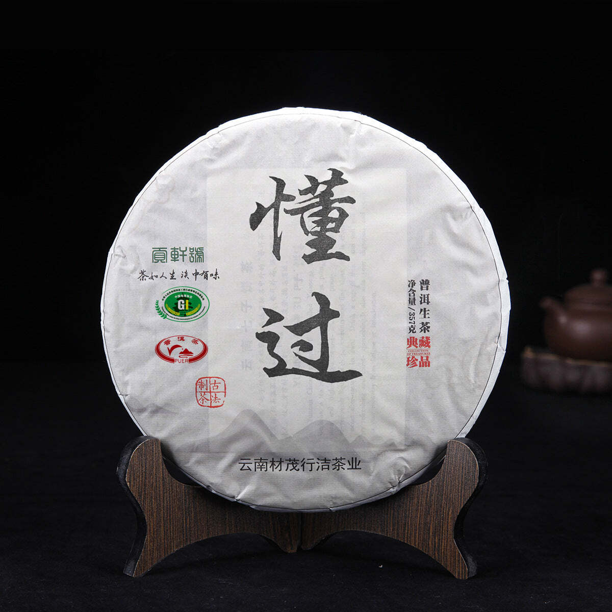 Yunnan Pu-erh Raw Tea Cake Dongguo Puerh Shengcha Chinese Pu'er Green Tea 357g Secondary image