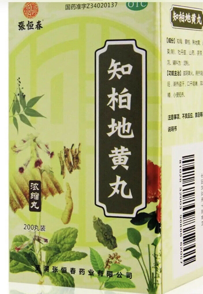 Zhibaidihuang Wan “张恒春” 知柏地黄丸 (200丸/瓶）