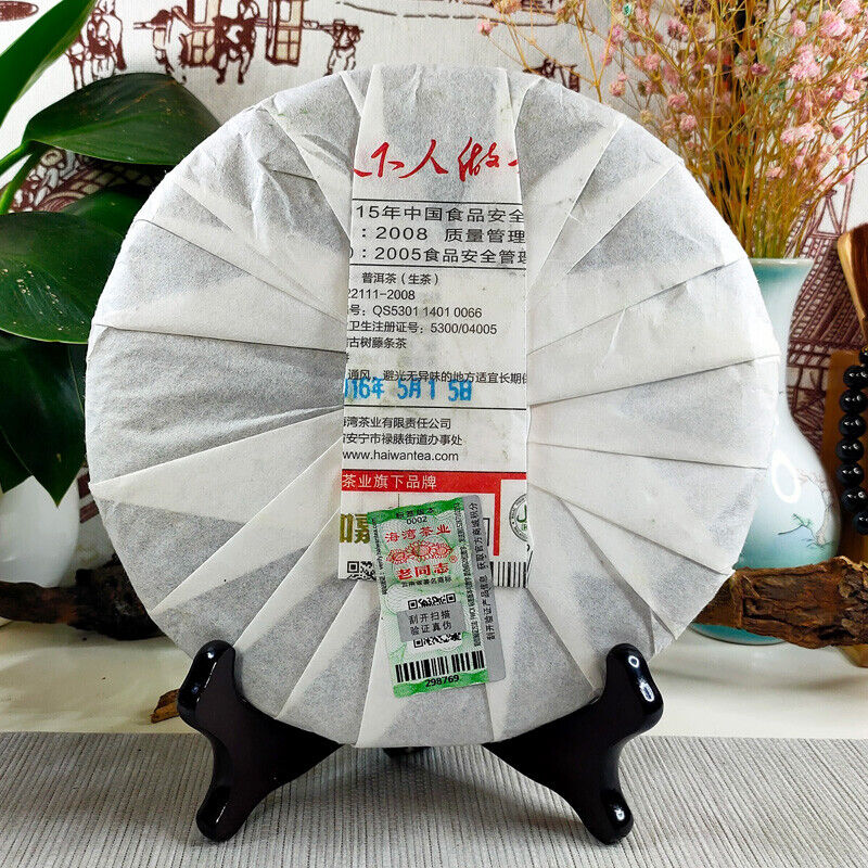 Spring Mannose * Haiwan Old Comrade Spring Raw Puerh Chun Lu Puer Tea 400g