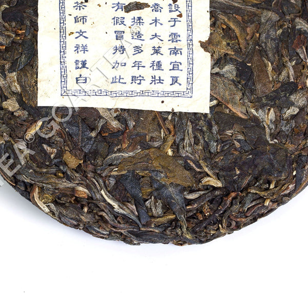 HelloYoung Year Yunnan Puer pu'er Puerh Tea Aged Lucky Dragon Raw Cake Chinese Pu-erh