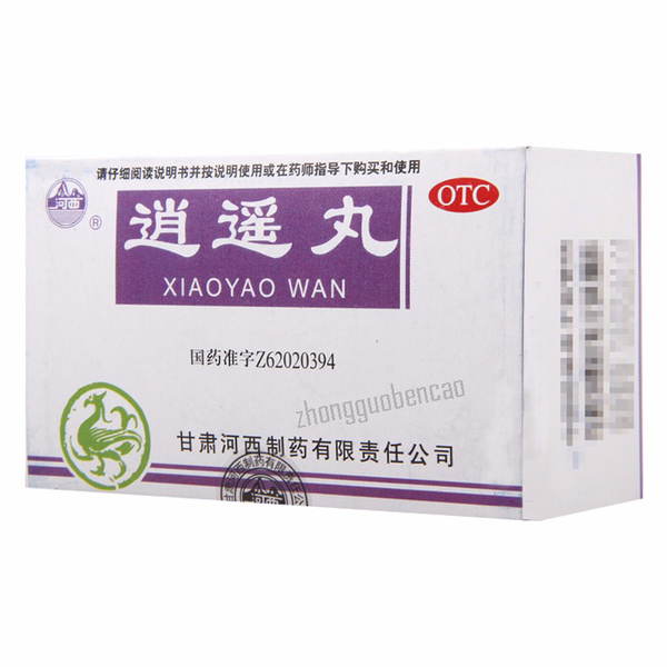 Hexi Xiaoyao Wan 河西逍遥丸