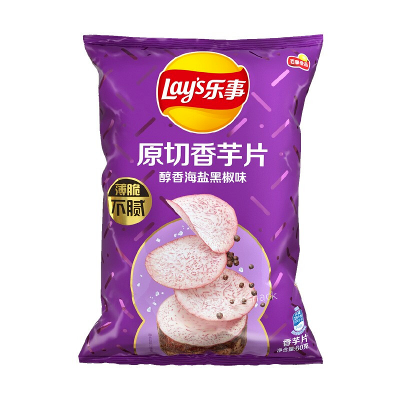 Lay's Taro Chips - Sea Salt Black Pepper Flavor Lays Chip Flavors Casual Snacks Secondary image