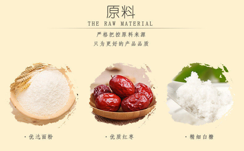 Chinese Food Snacks BeiJing Crisp jujube【稻香村 枣花酥210g/盒】北京特產 休闲零食 糕點 棗花酥 棗泥糕 美味茶點