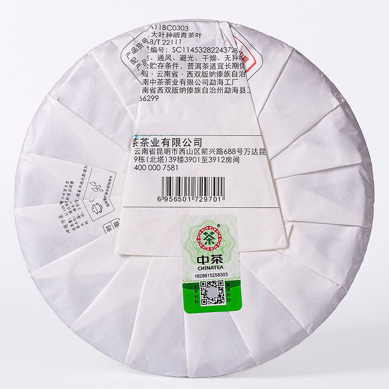 CHINATEA Brand Classic 7541 Pu-erh Tea Cake  357g Zhongcha Raw Pu'er Puer