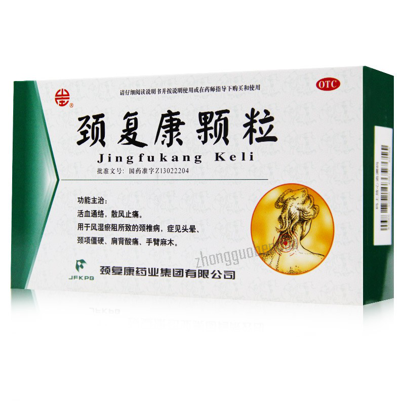 Jingfukang Jingfukang Keli 颈复康颈复康颗粒