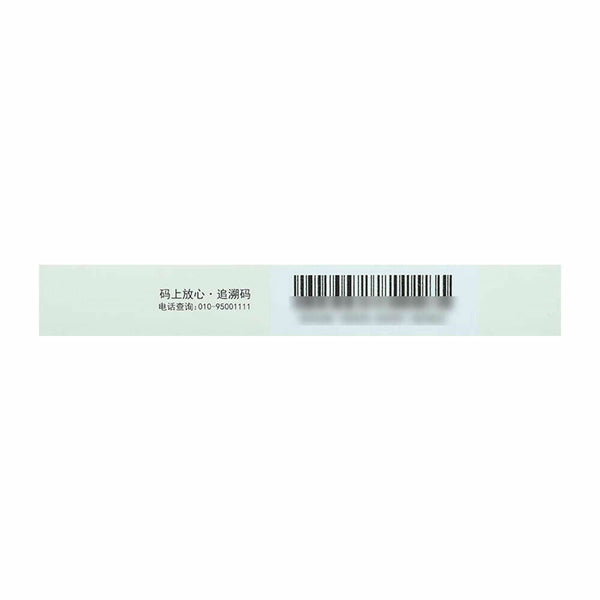 云南白药 藿香正气胶囊 YNBY Huo Xiang Zheng Qi Capsule (24 capsules/Box)