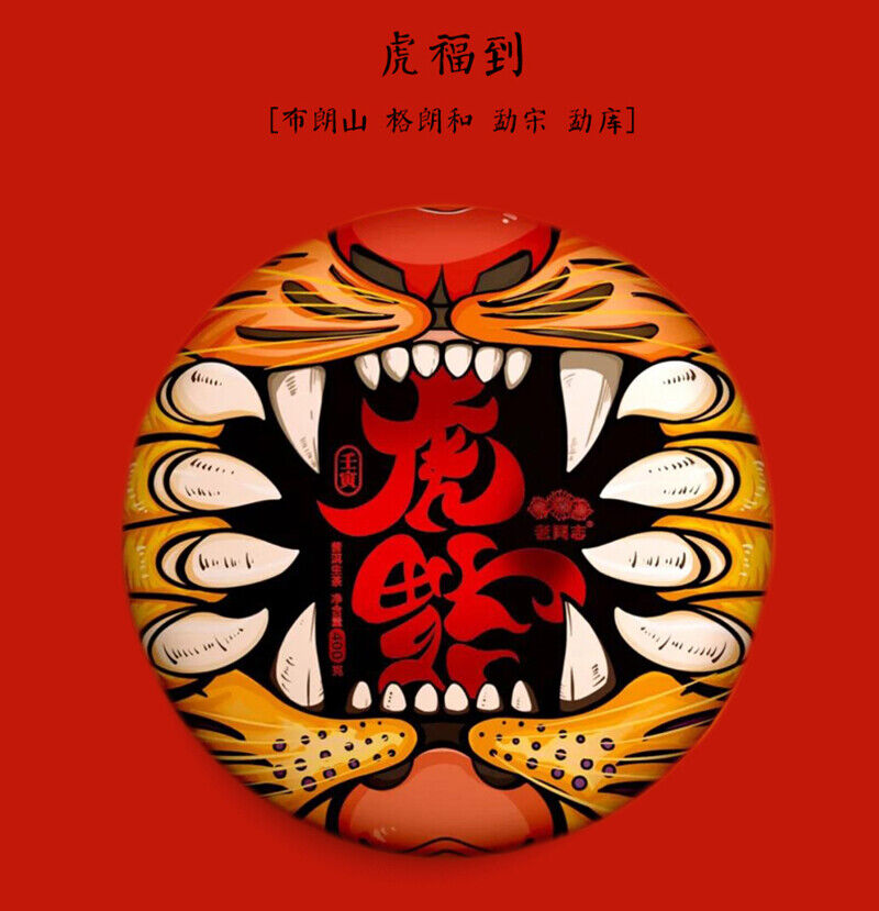 HelloYoung 2022 Haiwan Raw Puer Tea Zodiac of Tiger Blessings Yunnan Sheng Puerh Tea 400g