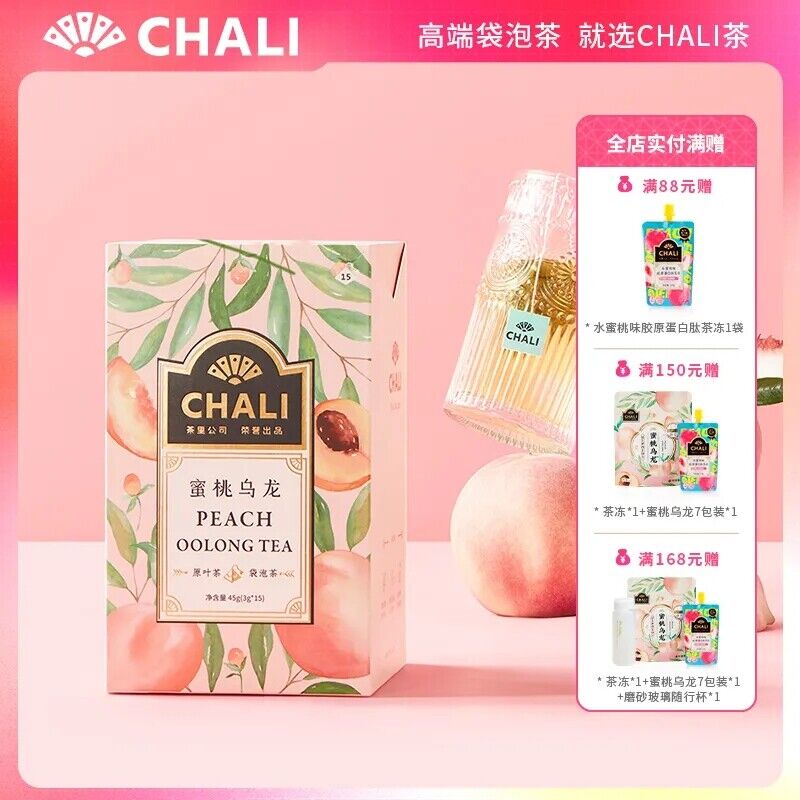 HelloYoung Fruit Tea Peach Oolong Tea Hot Cold Brew Tea 3g*15bags 茶里蜜桃乌龙茶 花果茶 水果茶 白桃乌龙茶叶冷泡茶