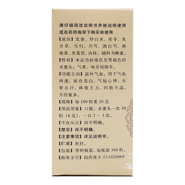TongRenTang Shiquan Dabu Wan同仁堂 十全大补丸 6盒*360粒/盒