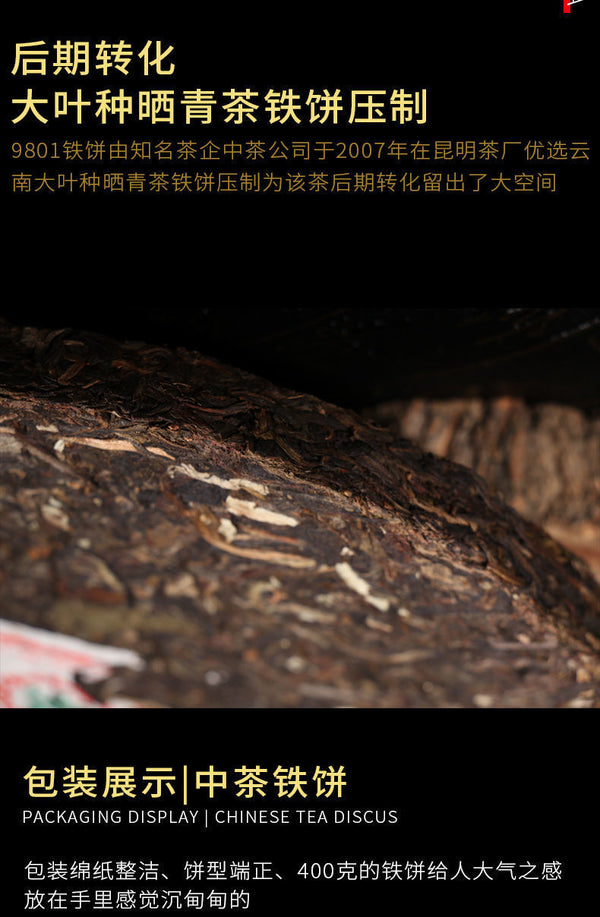 HelloYoung Year CNNP Zhongcha 9801 Pu-erh Yunnan Raw Cake Puer Pu'er Puerh Tea 400g