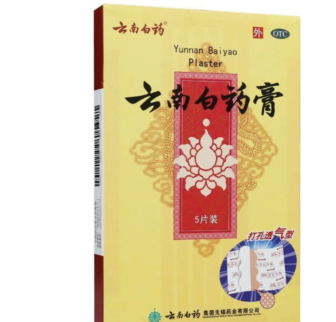 云南白药膏贴活血散瘀 消肿止痛 祛风除湿  5贴/盒  YNBY Gao Tie Huo Xue San Yu Xiao Zhong Zhi Tong Main image