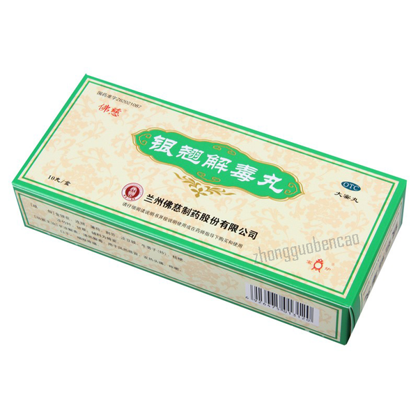 Fo Ci Yin Qiao Jie Du Wan Foci Yinqiaojieduwan佛慈银翘解毒丸