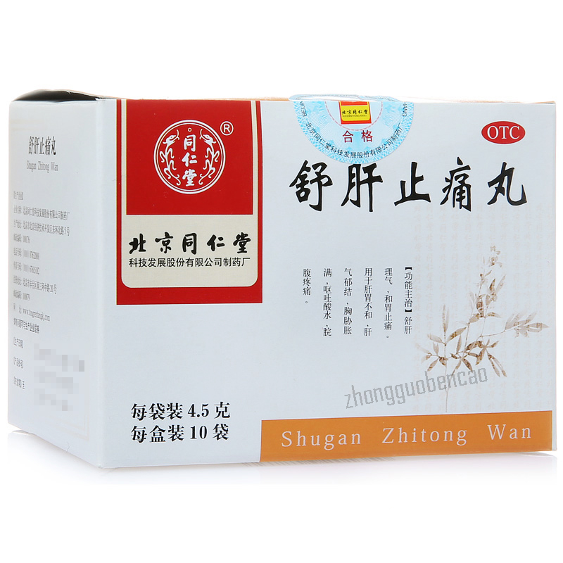 Tongrentang Shugan Zhitong Wan同仁堂舒肝止痛丸