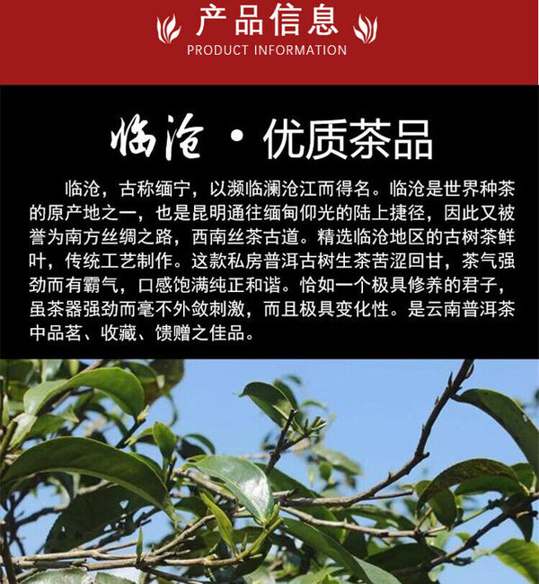 HelloYoung Lincang Yinhao YUNNAN CHITSU PINGCHA Yuancha Gongting Puer Tea Ripe 400g