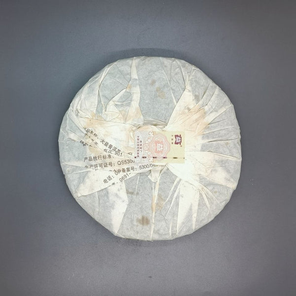 HelloYoung Gold Peacock * Yunnan Menghai Dayi Tea Factory TAETEA Ripe Pu Er Puer 357g