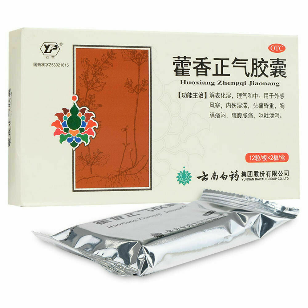 云南白药 藿香正气胶囊 YNBY Huo Xiang Zheng Qi Capsule (24 capsules/Box) Main image