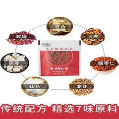 [北京同仁堂] 茯苓酸枣仁茶 Poria Jujube seed tea promote sleep 山药麦芽玫瑰红枣百合助眠安神草本养生茶 40包/盒