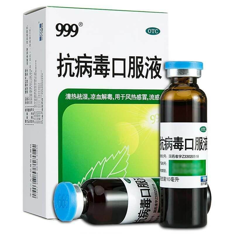 999 Kang Bing Du Kou Fu Ye 2 Boxes 999抗病毒口服液 Secondary image