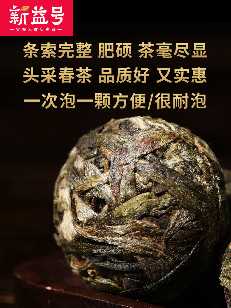 HelloYoung 500g Yunnan Pu'er Tea Herbal Natural Healthy China Tea 新益号 云南普洱茶生茶小粒装生普早春沱小沱茶 Main image