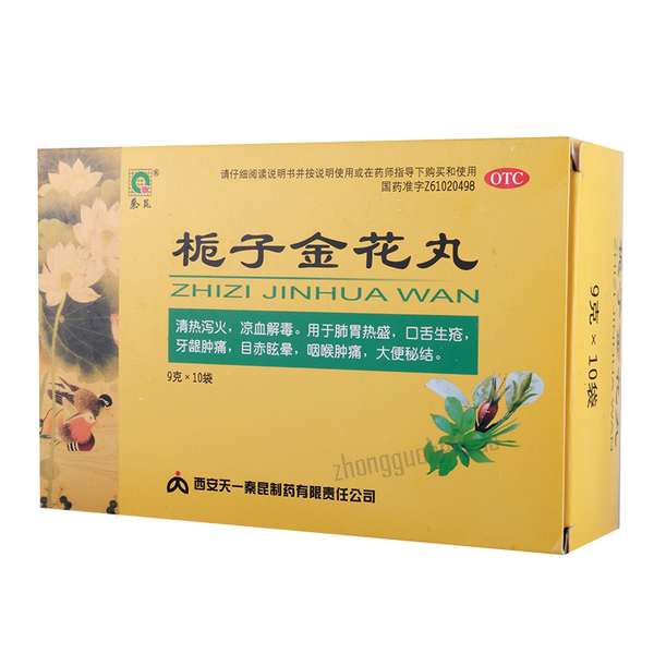 秦昆栀子金花丸 Qinkun Zhizi Jinhua Wan