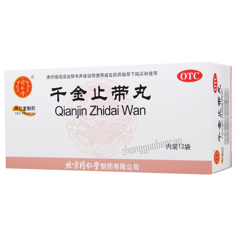 Tongrentang Qianjin Zhidai Wan 同仁堂千金止带丸