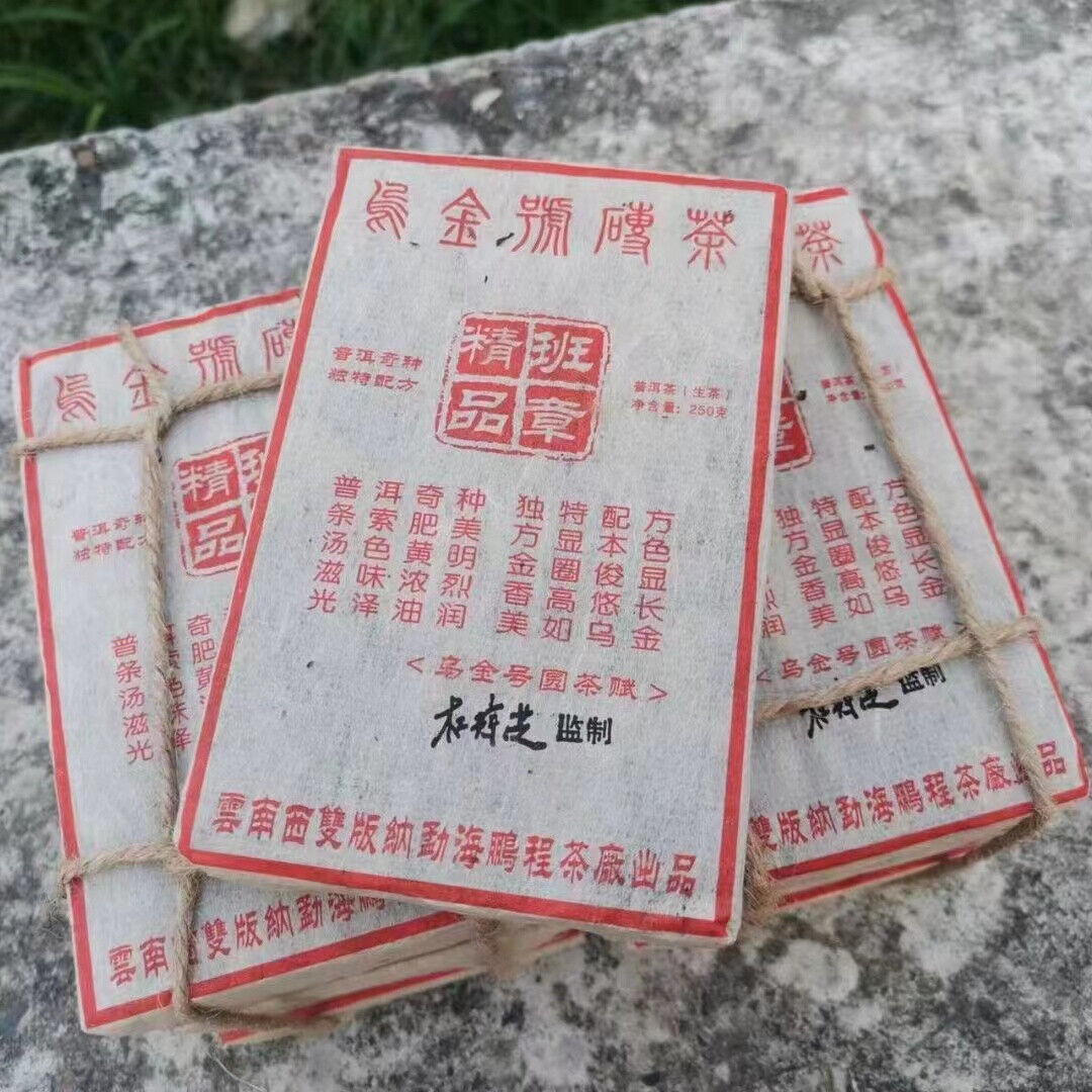 250g Yunnan Aged Pu'er Raw Brick Tea Wujinhao Old Pu-erh Tea Puerh Raw Tea Main image
