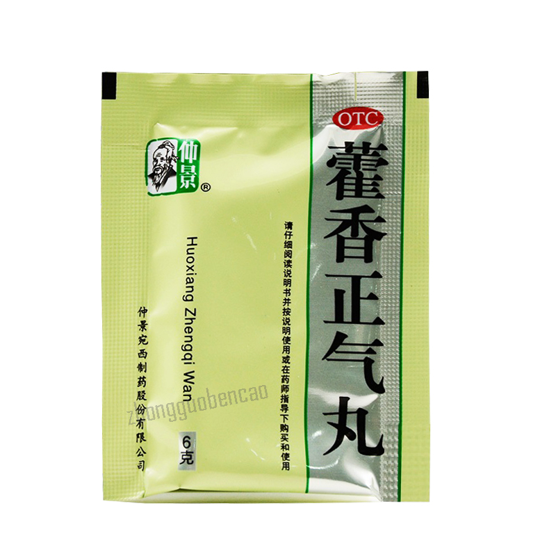 仲景藿香正气丸 Zhongjing Huoxiang Zhengqi Wan Chinese Herb