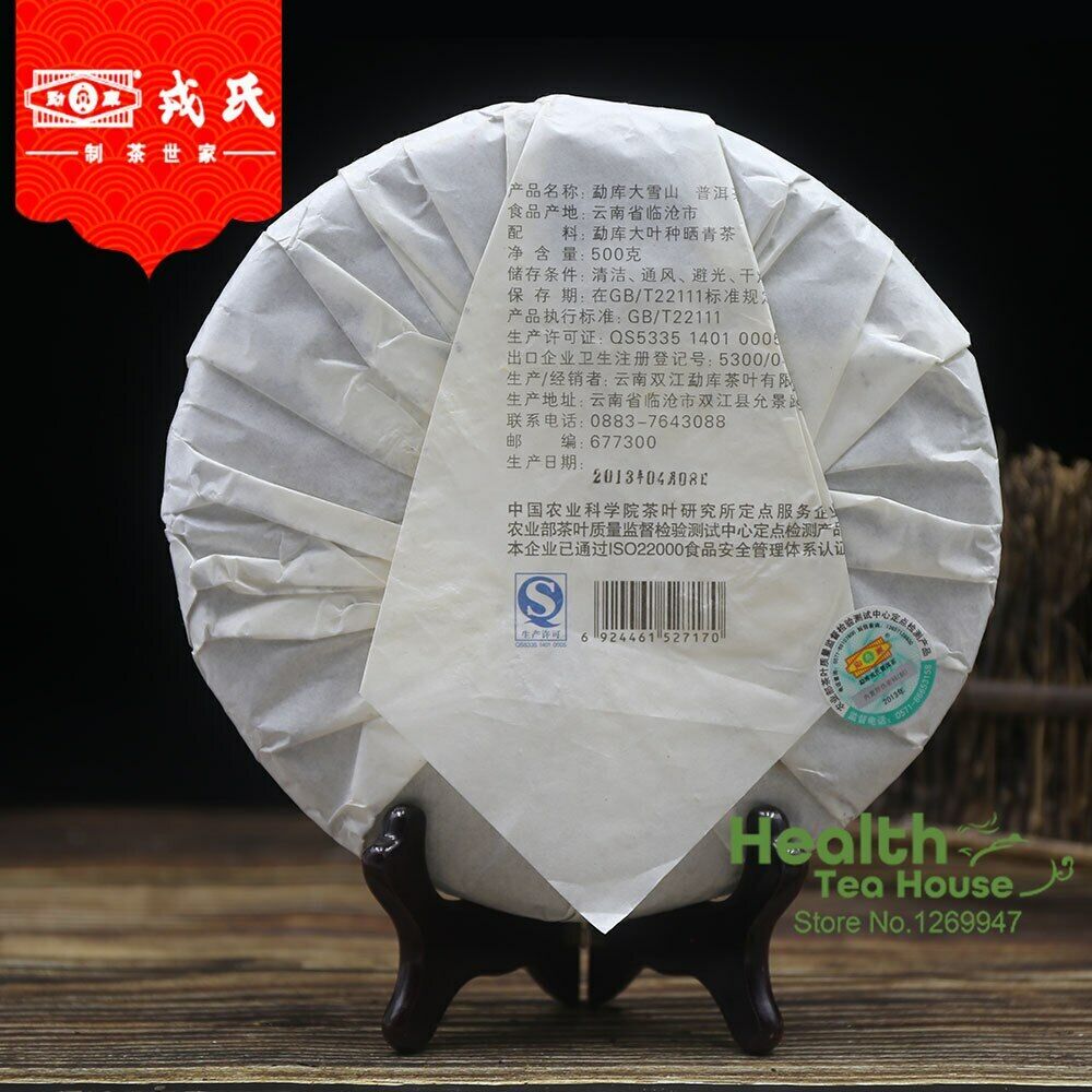 HelloYoung Mengku Rongshi Sheng Puerh Tea "Big Snow Mountain" Raw Puer Cake 500g