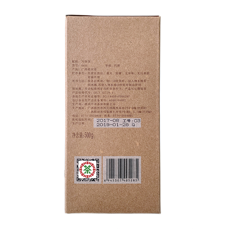 HelloYoung Zhongcha Liupao Tea Hei Cha China Liu Bao Cha Dark Tea Foreign Trade 500g