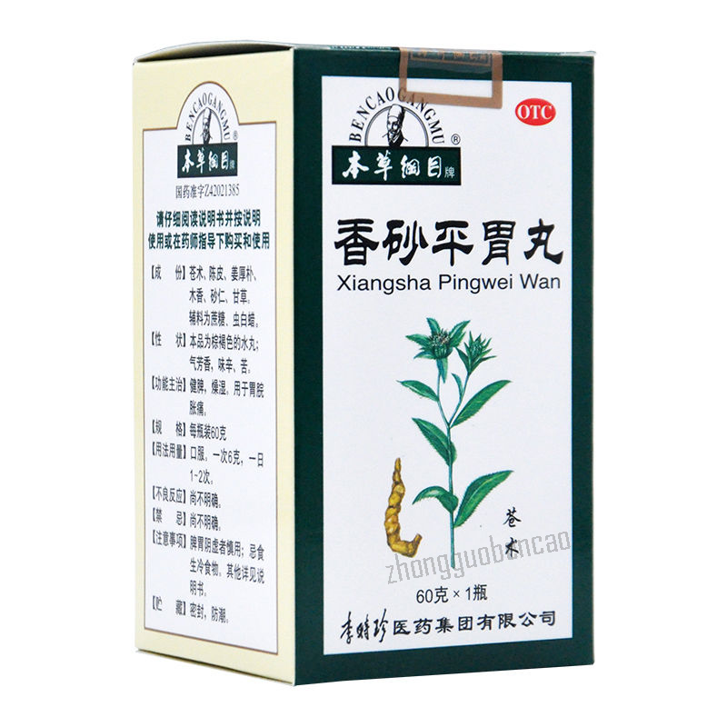 Bencaogangmu Xiangsha Pingwei Wan 本草纲目香砂平胃丸 Secondary image