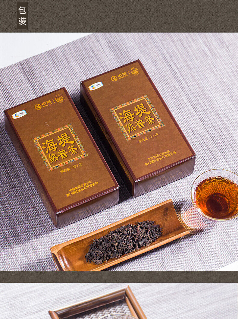 HelloYoung CHINATEA Sea Dyke XPT402 Pu'er Tea Mellow Ripe Puer Pu-erh Loose Tea 125g Box