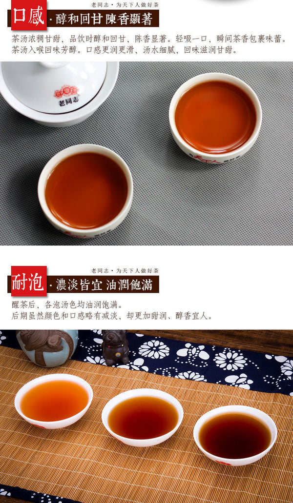 LaoTongZhi 2014 15th Anniversary Ripe Pu'er Fifteen Chen Xiang Shu Puer Tea 357g