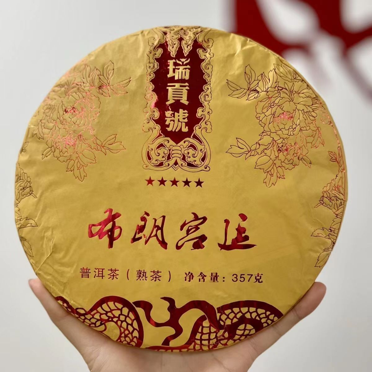 357g Yunnan Cooked Pu-erh Tea Bulang Palace Pu'er Ripe Tea Cake Pu-erh Tea Main image