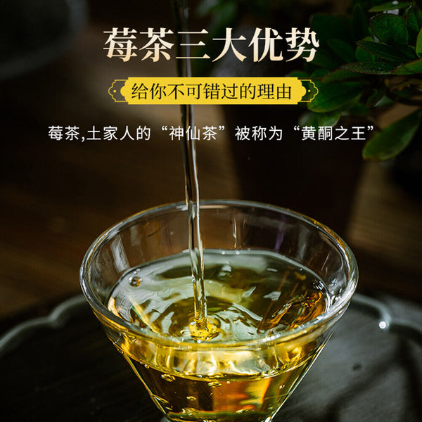 HelloYoung 58g Natural MeichaOrganic Herbal Tea 天门郡 莓茶藤茶白茶神仙茶 青霜古藤茶 增强体质和免疫力天然保健茶富含黄酮微量元素保健
