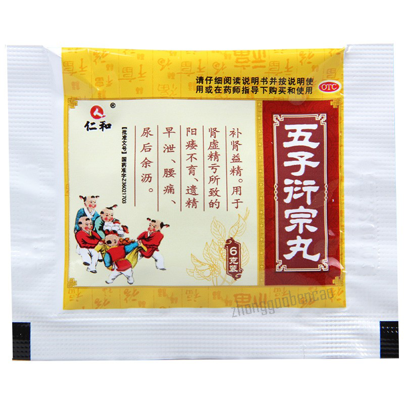 仁和五子衍宗丸 Renhe Wuziyanzongwan Main image
