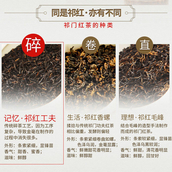HelloYoung TeaXie Yu Brand Natural Qimen Hongcha Gongfu Black Tea Health Herbal Tea香气高醇回甘养胃