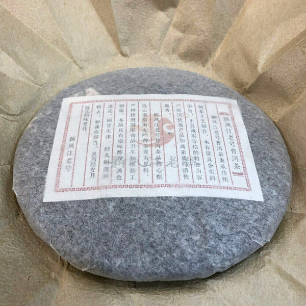 HelloYoung Premium Yunnan Qi Zi Bing Ripe Puer Alpine Trees Ripe Puerh Tea 357g