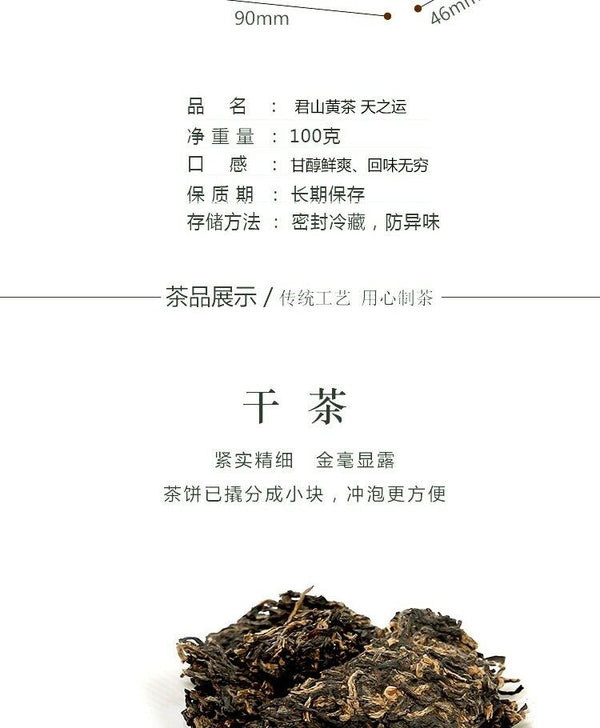 HelloYoung Premium Hunan Jun shan Huang Cha Pressed Nuggets China Junshan Yellow Tea 100g