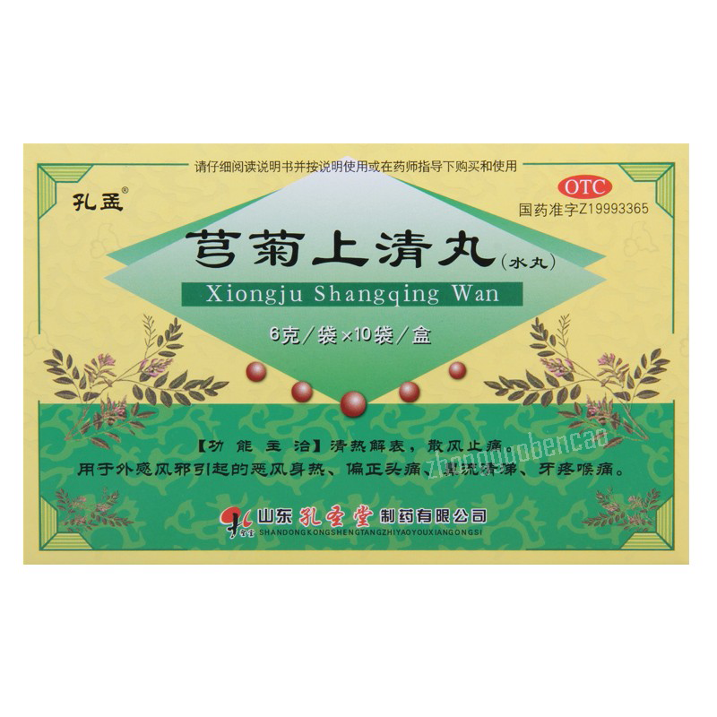孔孟芎菊上清丸 Kongmeng Xiongju Shangqing Wan Main image