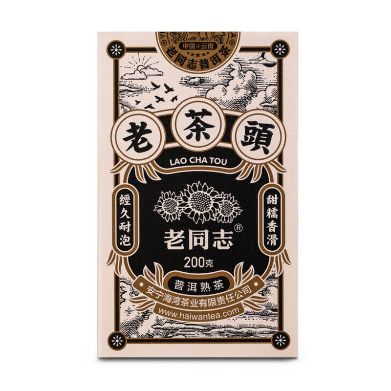 HelloYoung LAO CHA TOU * Haiwan Old Comrade Five-year Old Tea Head Puer Ripe Tea 200g Secondary image