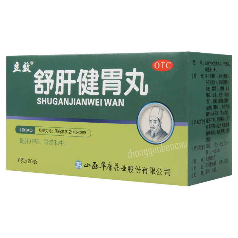 Lixiao Shugan Jianwei Wan 立效舒肝健胃丸