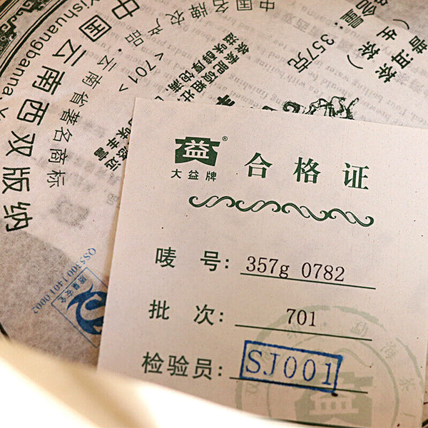 HelloYoung MengHai Dayi TAETEA 0782 Yunnan Chi Tse Beeng Cha Round Raw Puer Tea 357g