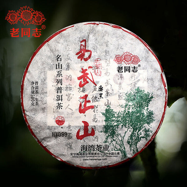 HelloYoung Haiwan Yi Wu Zheng Shan Sheng Puer Yunnan Ma Hei Gu Shu Raw Puerh Tea 500g