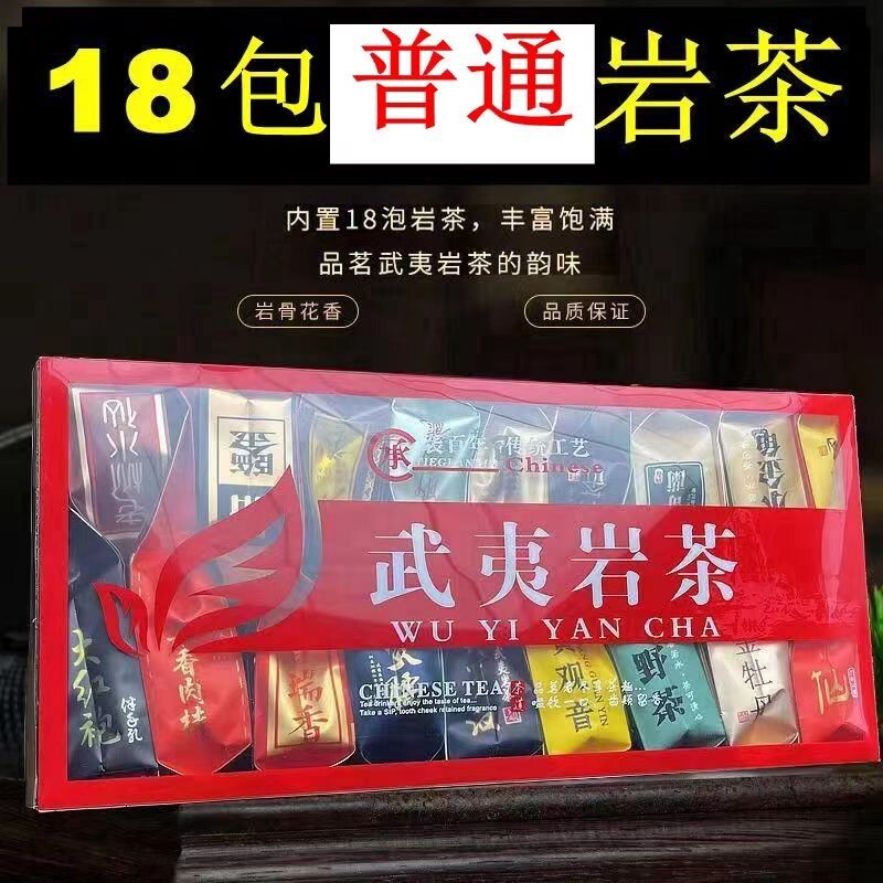 Oolong Tea DaHongPao QueShe ShuiXian RouGui HuangGuanYin 18 Kinds Wuyi Rock Tea Main image