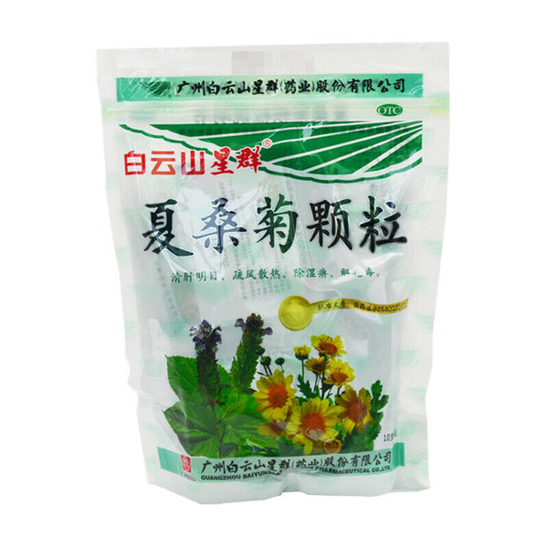 Herbal Xiasangju keli 风热感冒头痛咳嗽上呼吸道感染 Ganmao kesou China Herb 白云山夏桑菊颗粒冲剂20袋