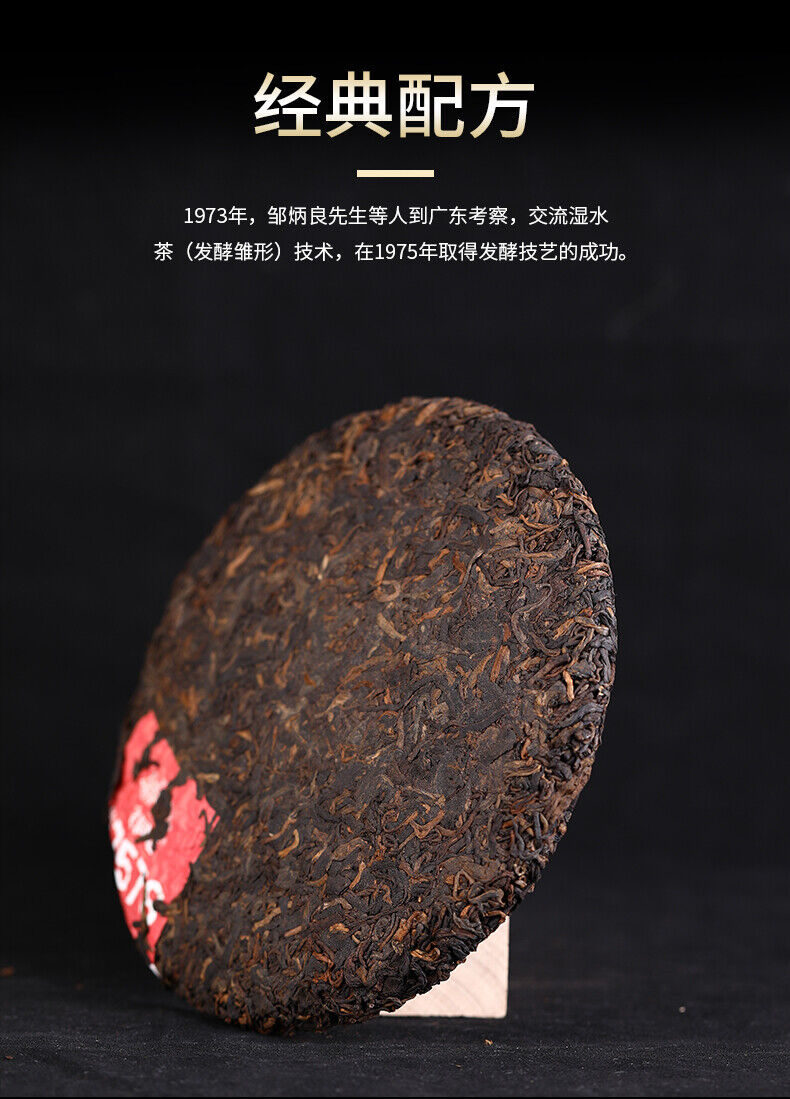 HelloYoung LaoTongZhi 7578 Batch 201 Ripe Puer Yunnan Old Comrade Haiwan Shu Pu'er Tea