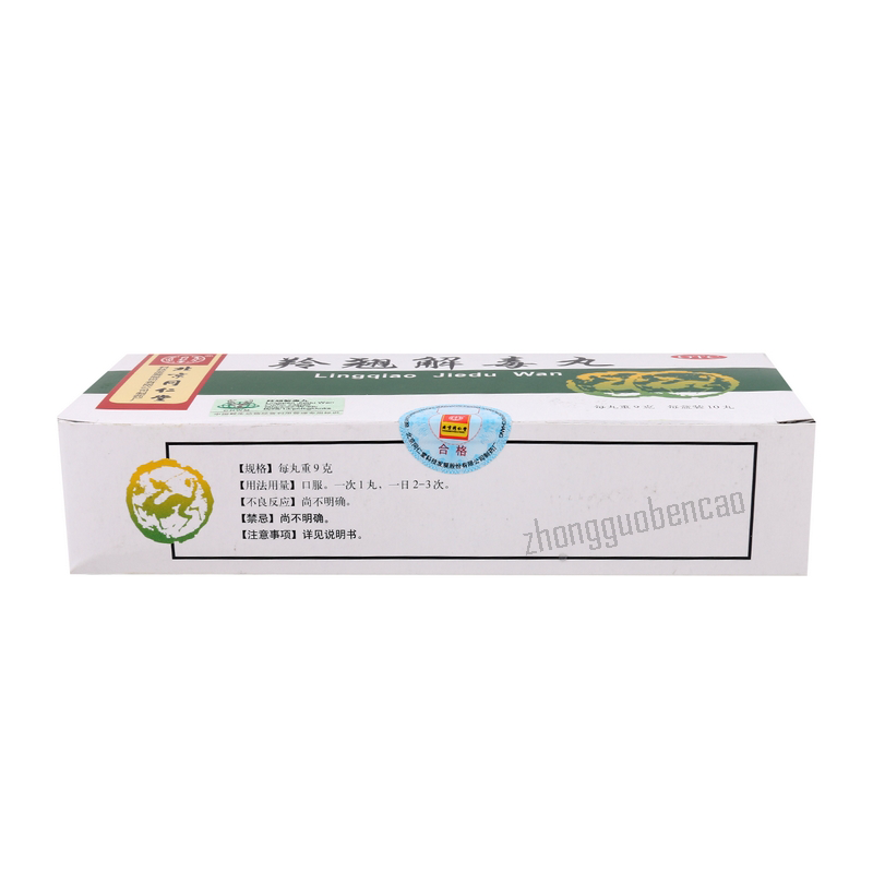 Tongrentang Lingqiao Jieduwan同仁堂羚翘解毒丸