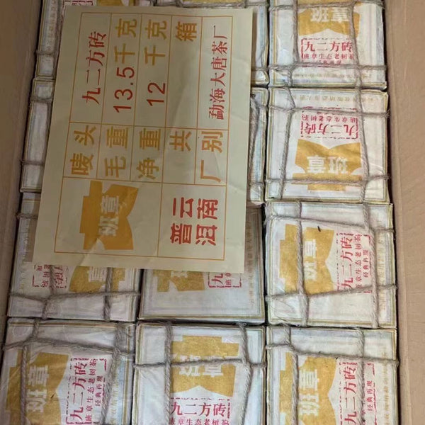 200g Yunnan Banzhang Raw Puerh Tea Brick 2015 Aged Pu-erh Raw Brick Tea Puer Tea