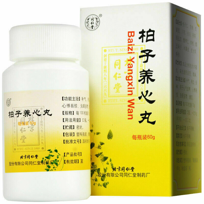 6 Boxes Chinese Herbs Tongrentang Baizi Yangxin wan 60g/Box 同仁堂柏子养心丸 Main image